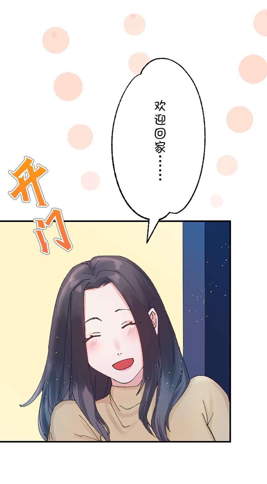 《正妻的制裁剧本》4 4 第33页