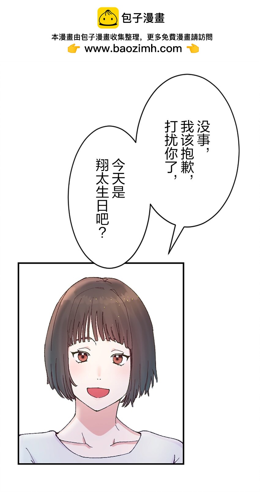 《正妻的制裁剧本》4 4 第36页