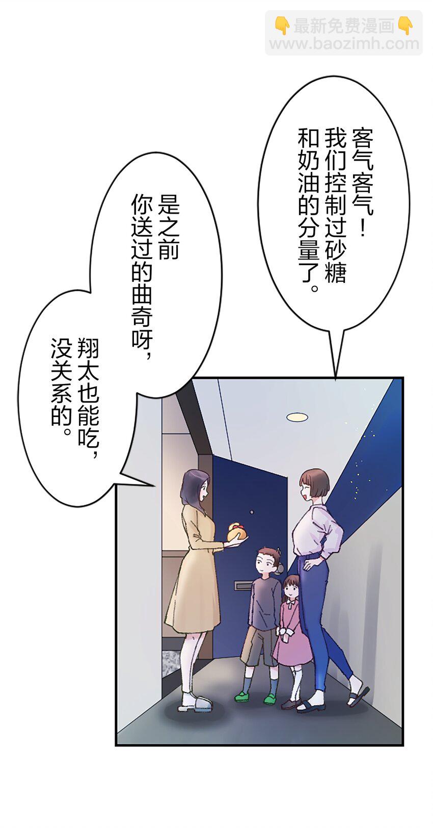 《正妻的制裁剧本》4 4 第39页