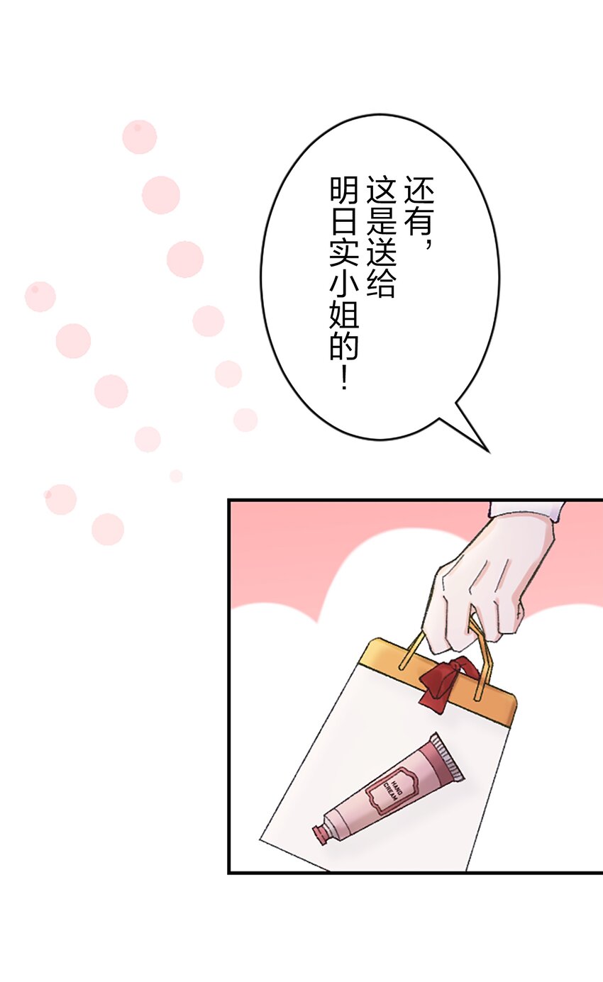 《正妻的制裁剧本》4 4 第40页