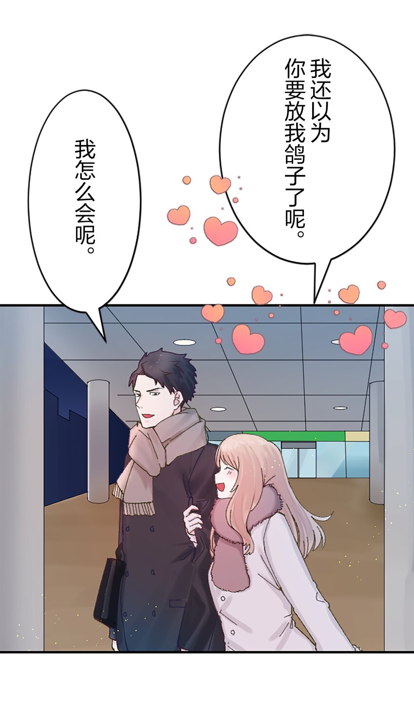 《正妻的制裁剧本》4 4 第46页
