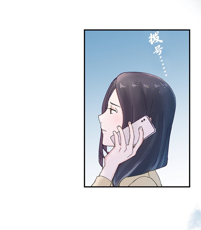 《正妻的制裁剧本》4 4 第49页