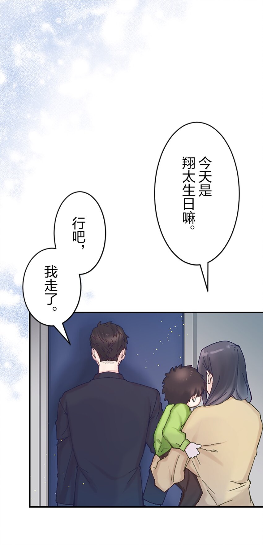 《正妻的制裁剧本》4 4 第4页