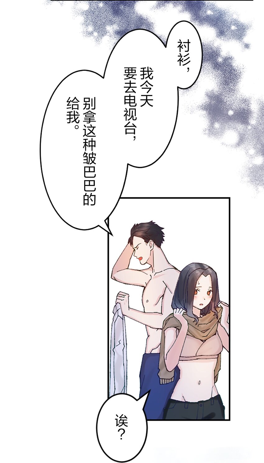 《正妻的制裁剧本》2 2 第14页