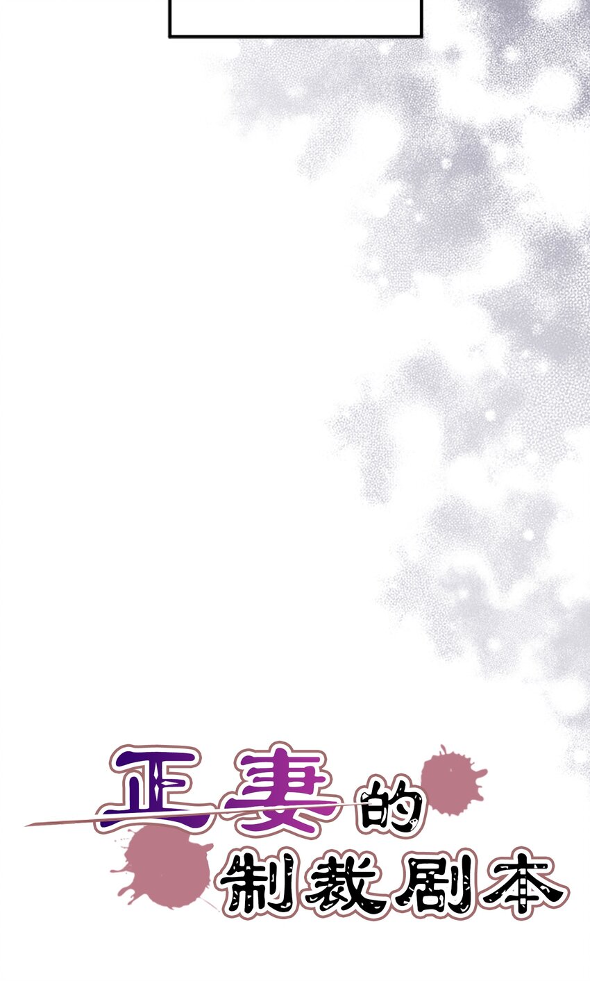 《正妻的制裁剧本》2 2 第21页