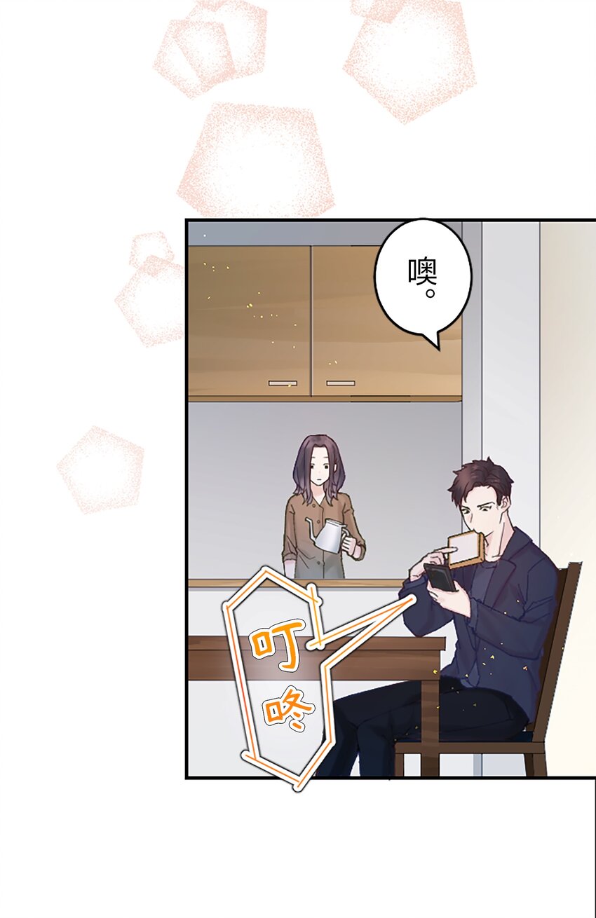 《正妻的制裁剧本》2 2 第23页