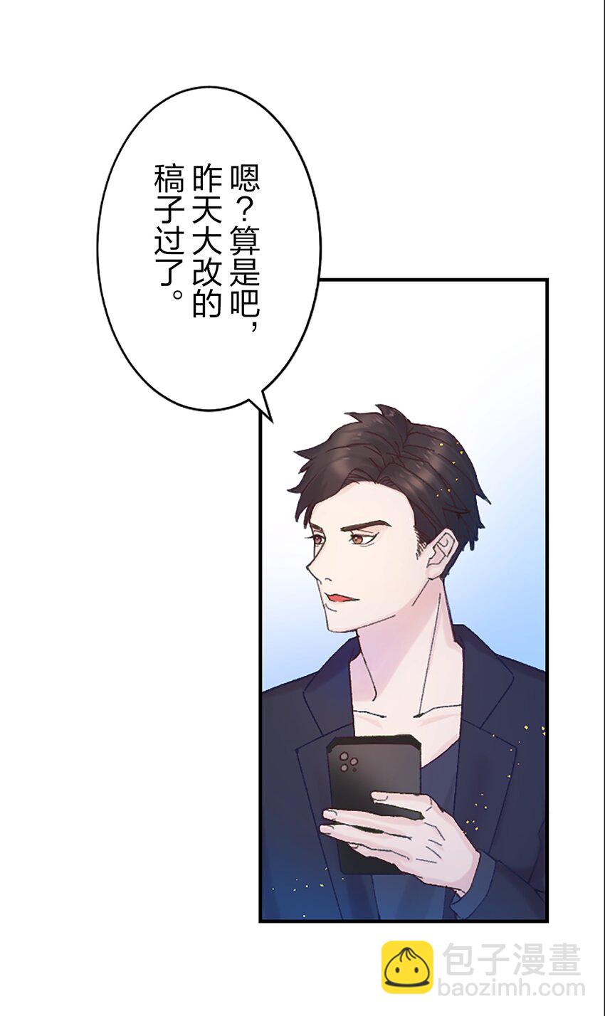 《正妻的制裁剧本》2 2 第25页