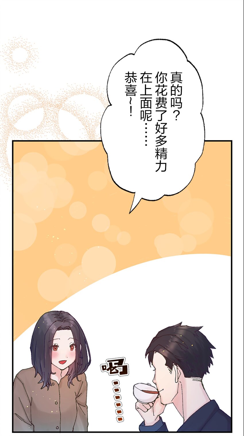 《正妻的制裁剧本》2 2 第26页