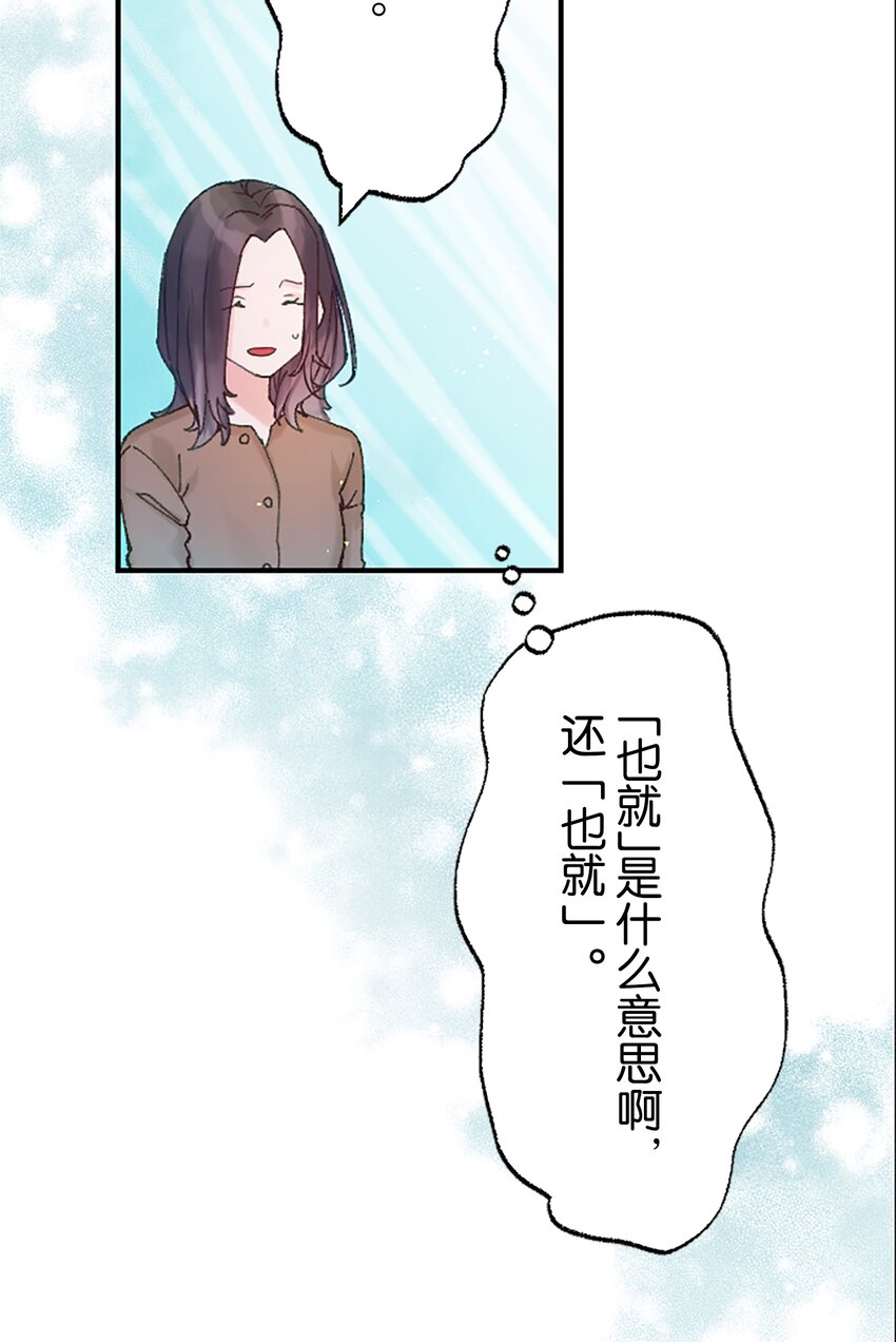 《正妻的制裁剧本》2 2 第28页