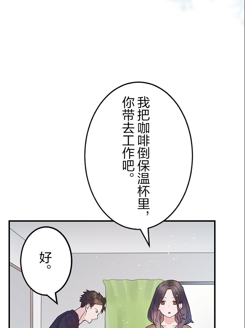 《正妻的制裁剧本》2 2 第29页