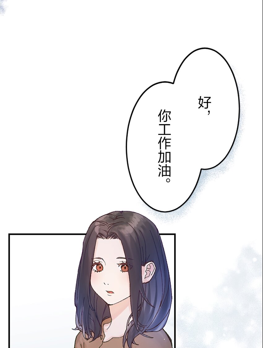 《正妻的制裁剧本》2 2 第32页