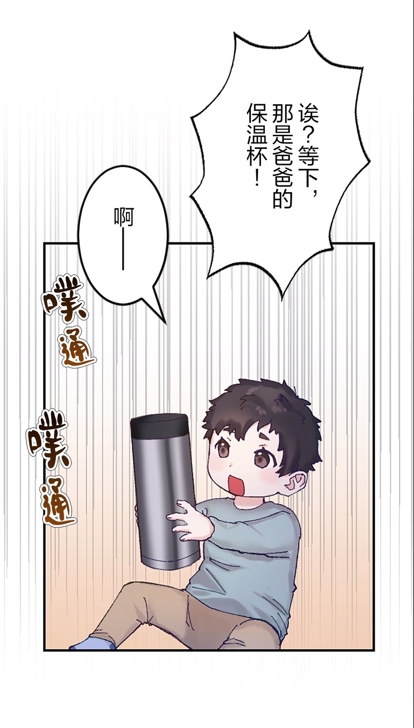 《正妻的制裁剧本》2 2 第38页