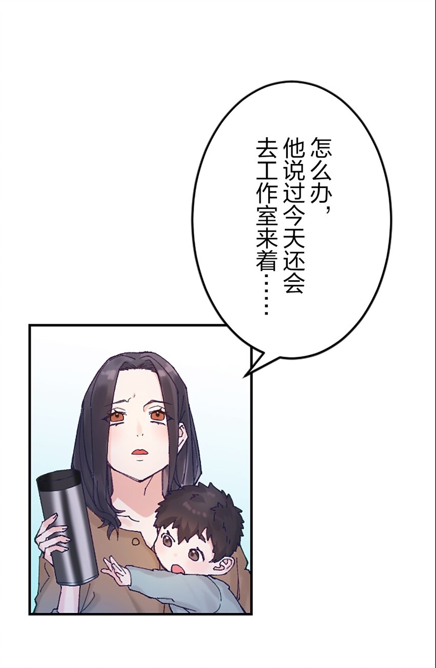 《正妻的制裁剧本》2 2 第39页