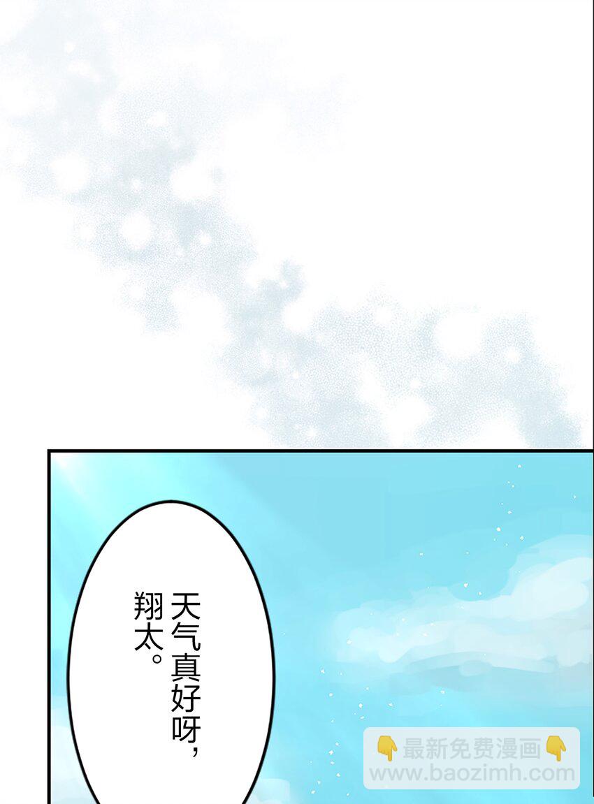 《正妻的制裁剧本》2 2 第44页