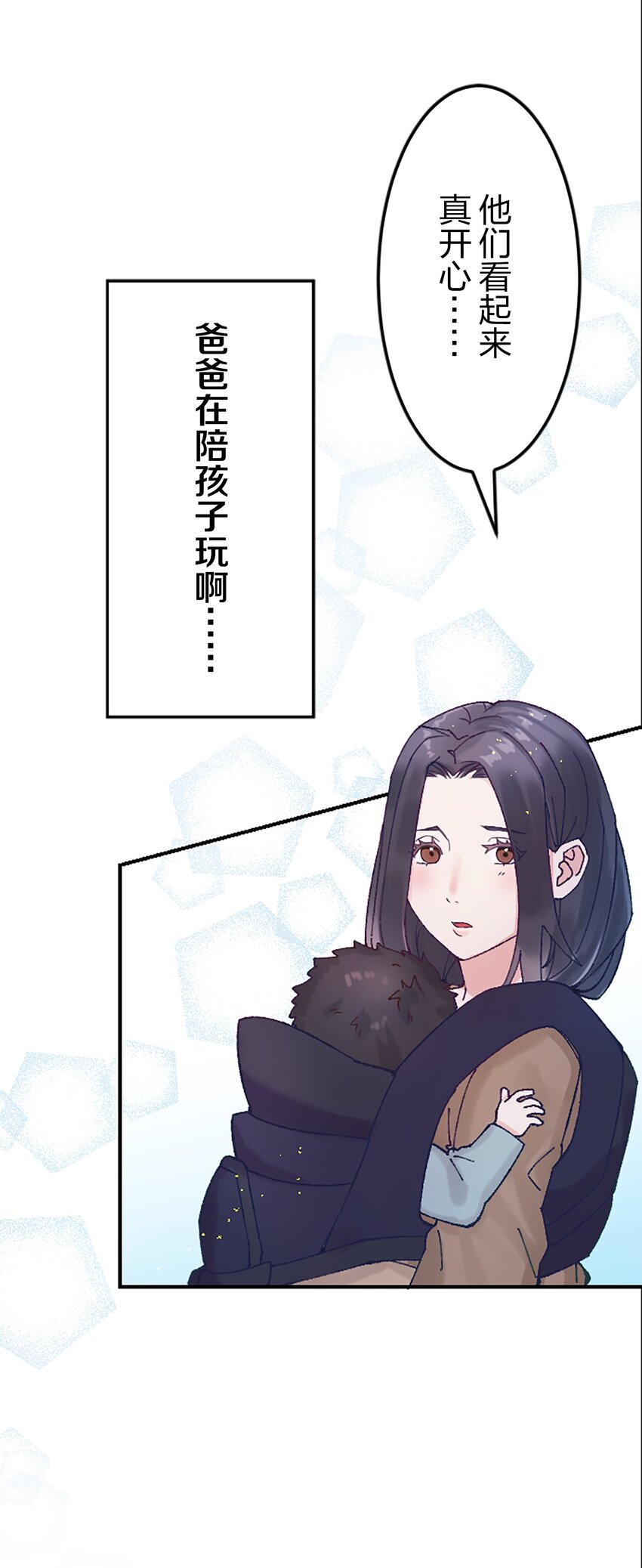 《正妻的制裁剧本》2 2 第48页