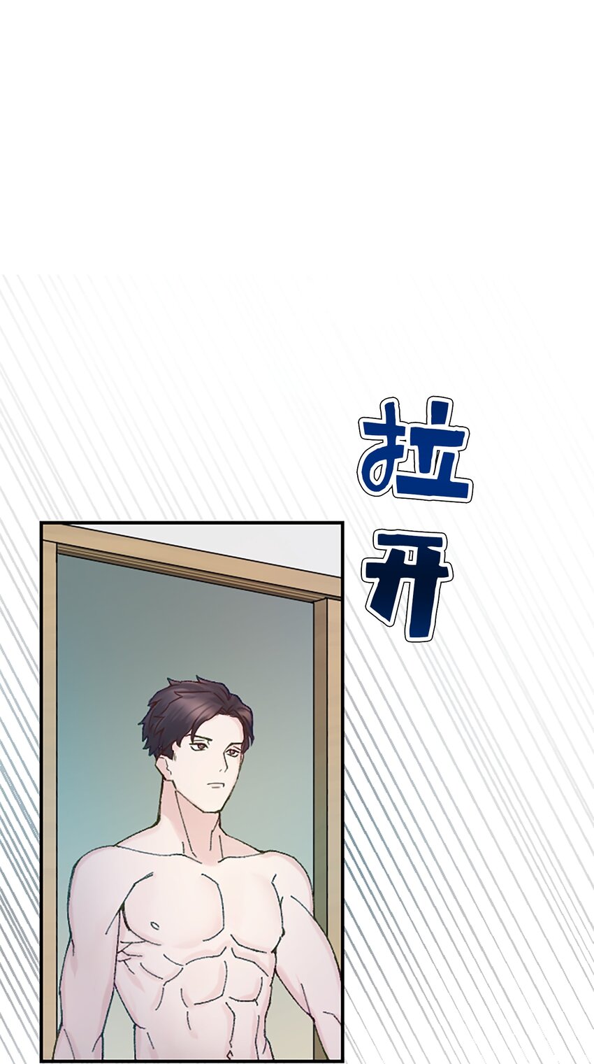 《正妻的制裁剧本》2 2 第6页