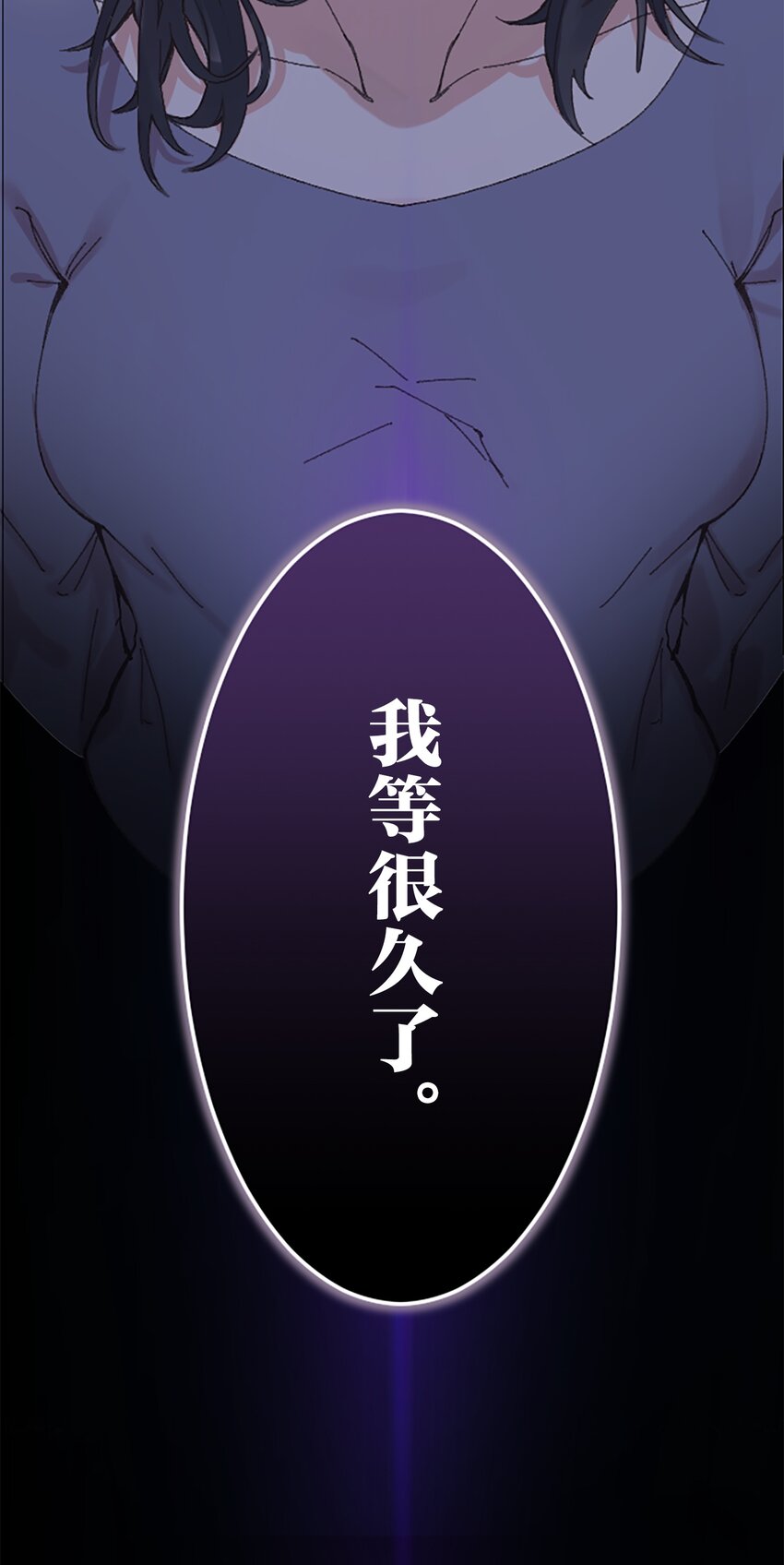 《正妻的制裁剧本》1 1 第18页