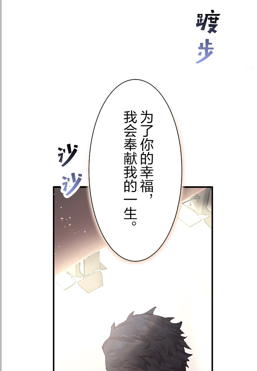 《正妻的制裁剧本》1 1 第24页
