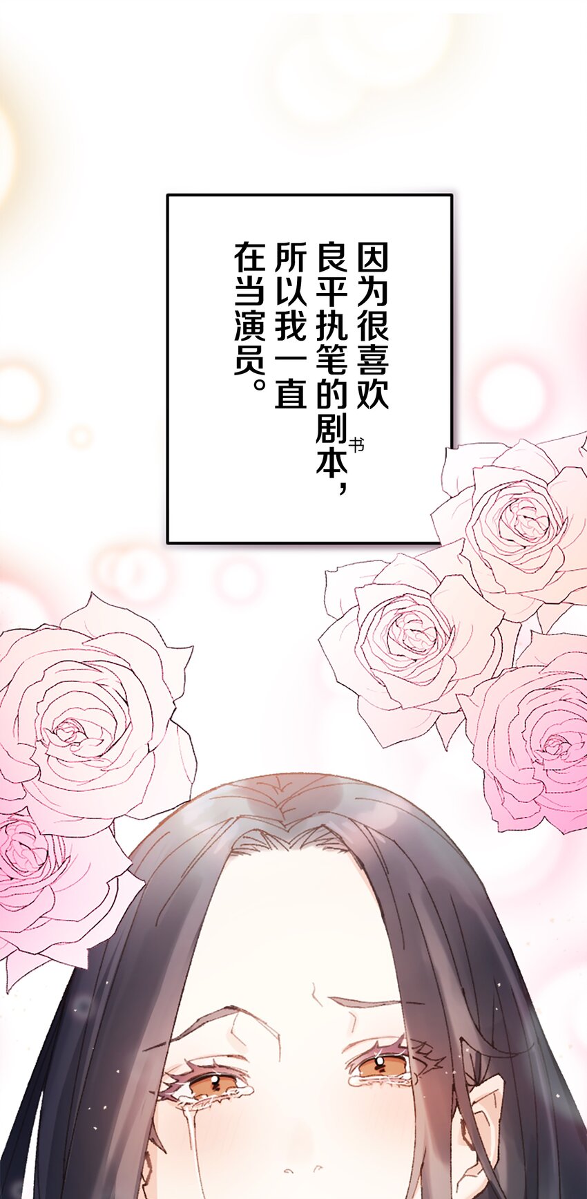 《正妻的制裁剧本》1 1 第30页