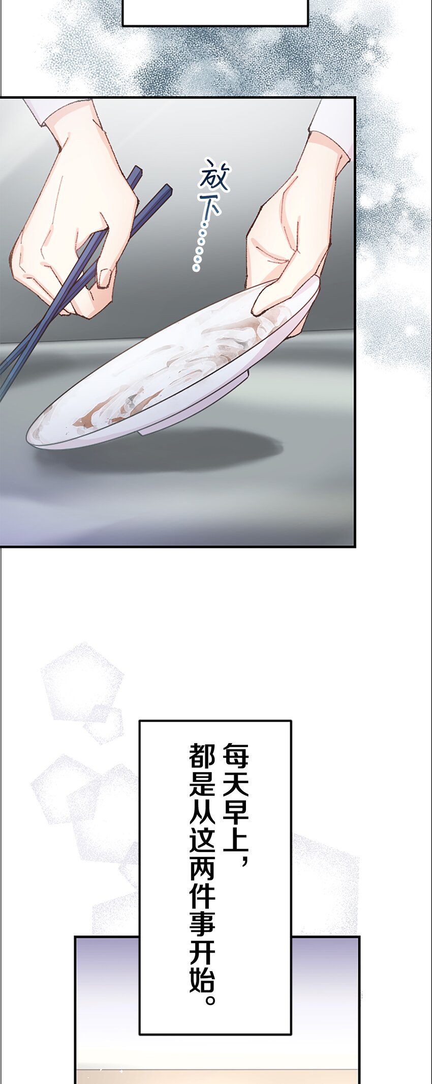 《正妻的制裁剧本》1 1 第37页
