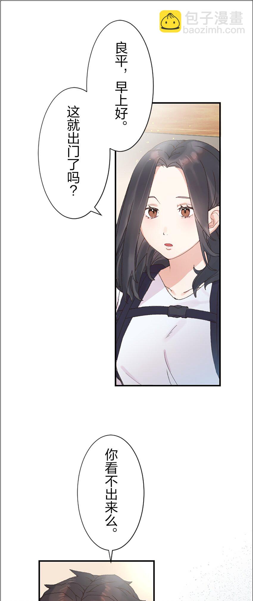 《正妻的制裁剧本》1 1 第43页