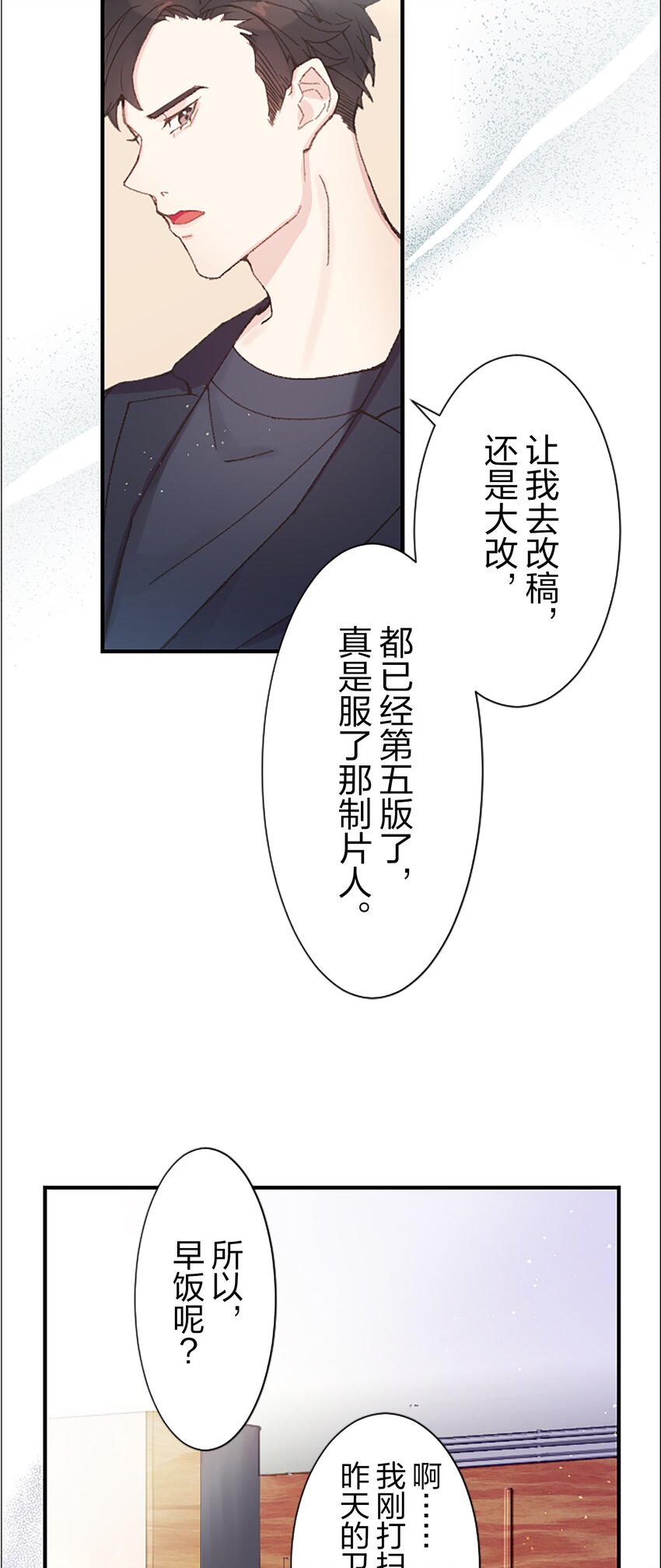 《正妻的制裁剧本》1 1 第44页