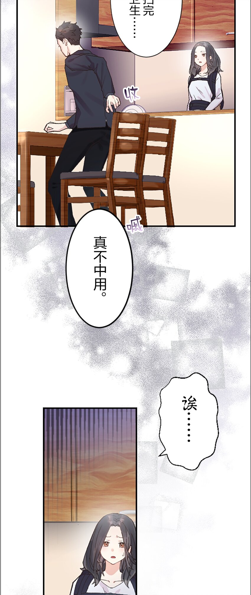 《正妻的制裁剧本》1 1 第45页