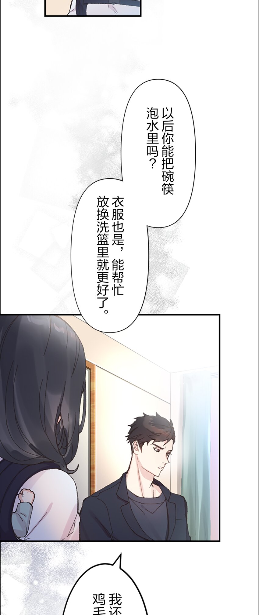 《正妻的制裁剧本》1 1 第46页