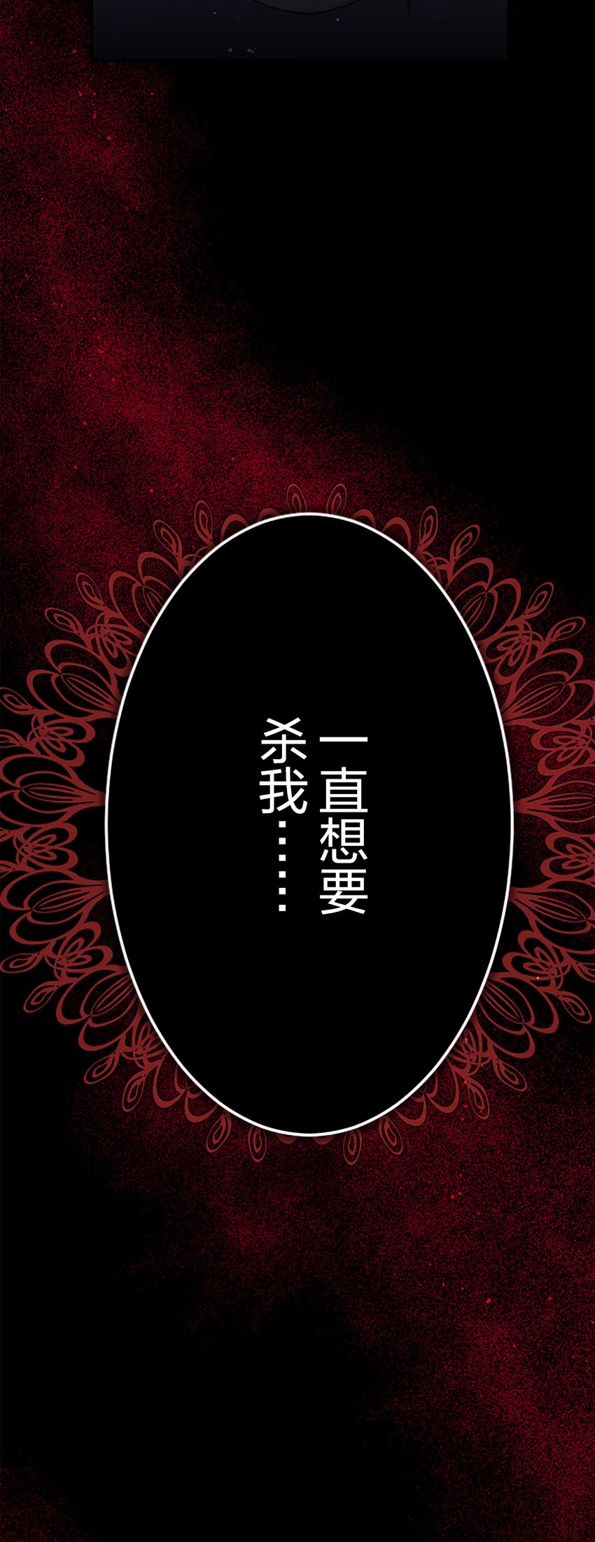 《正妻的制裁剧本》1 1 第4页