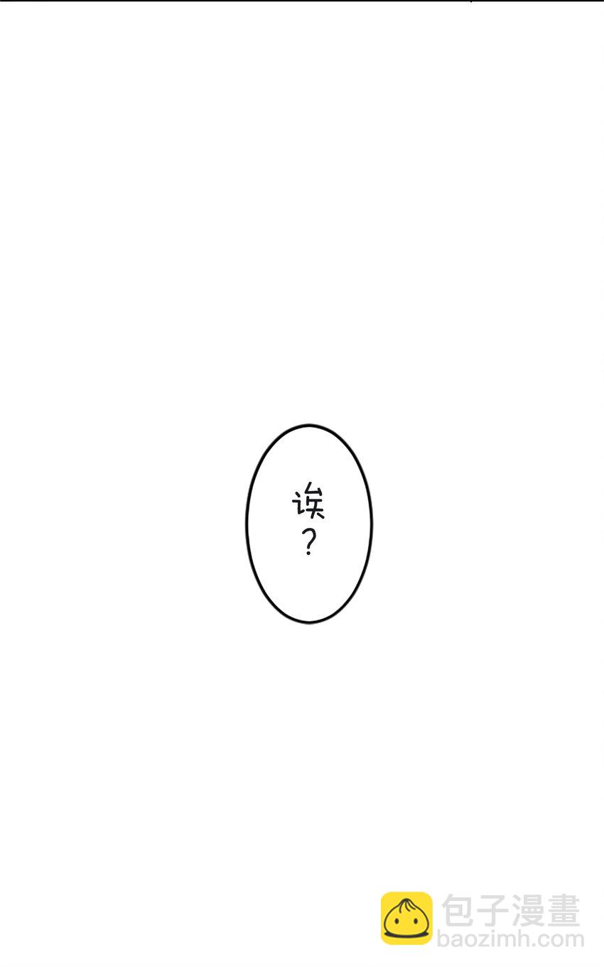 《正妻的制裁剧本》3 3 第10页