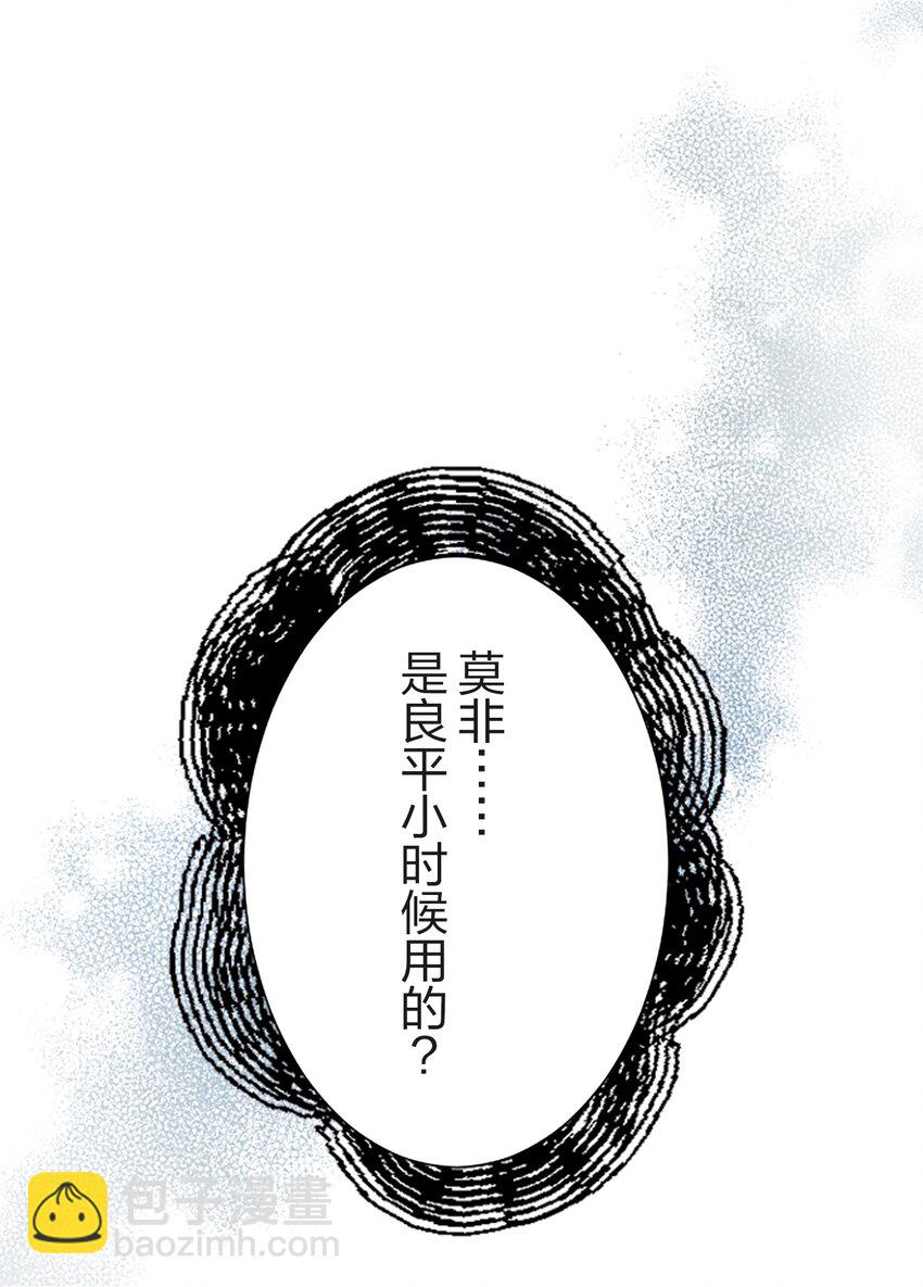 《正妻的制裁剧本》3 3 第16页
