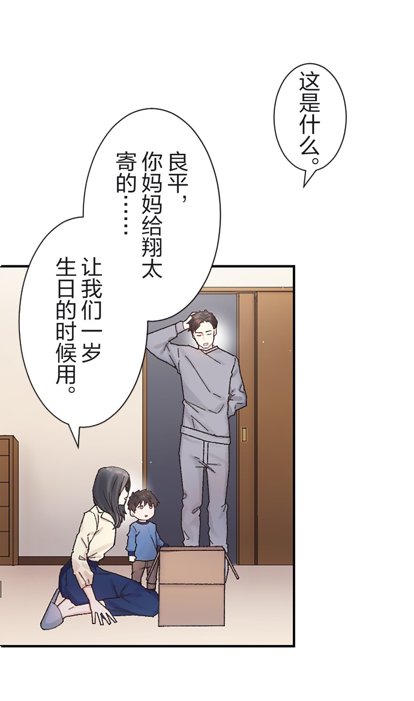 《正妻的制裁剧本》3 3 第18页