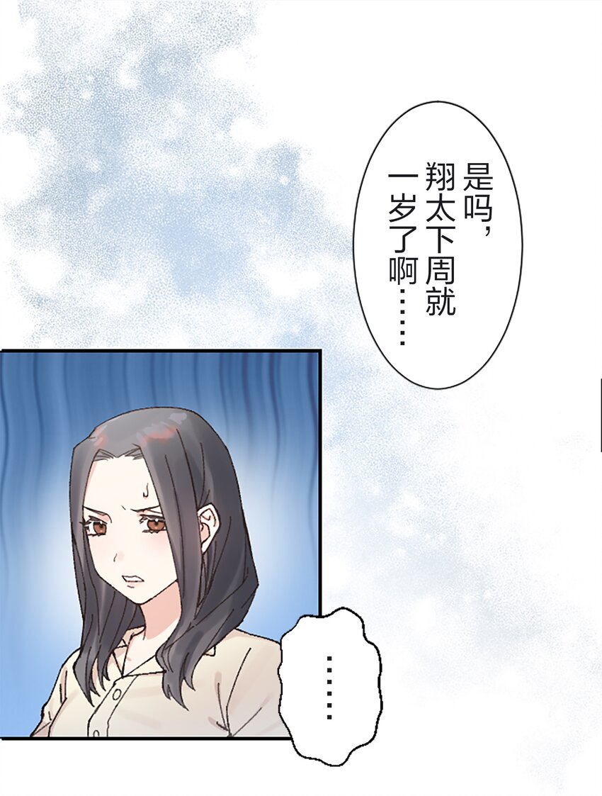 《正妻的制裁剧本》3 3 第20页