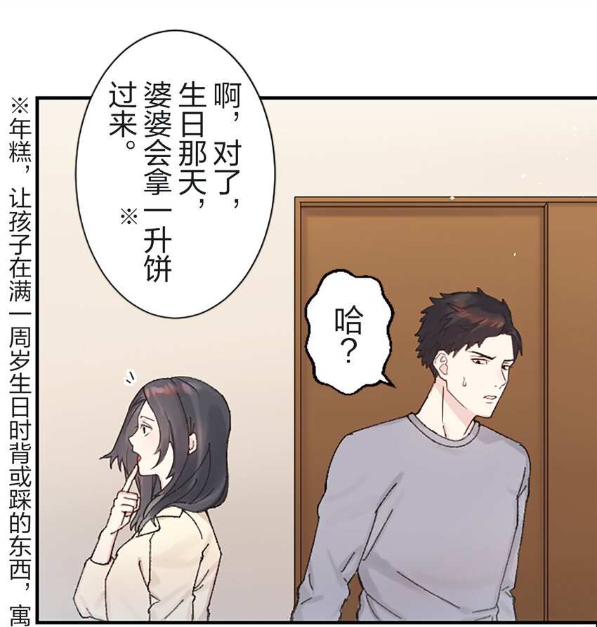 《正妻的制裁剧本》3 3 第21页