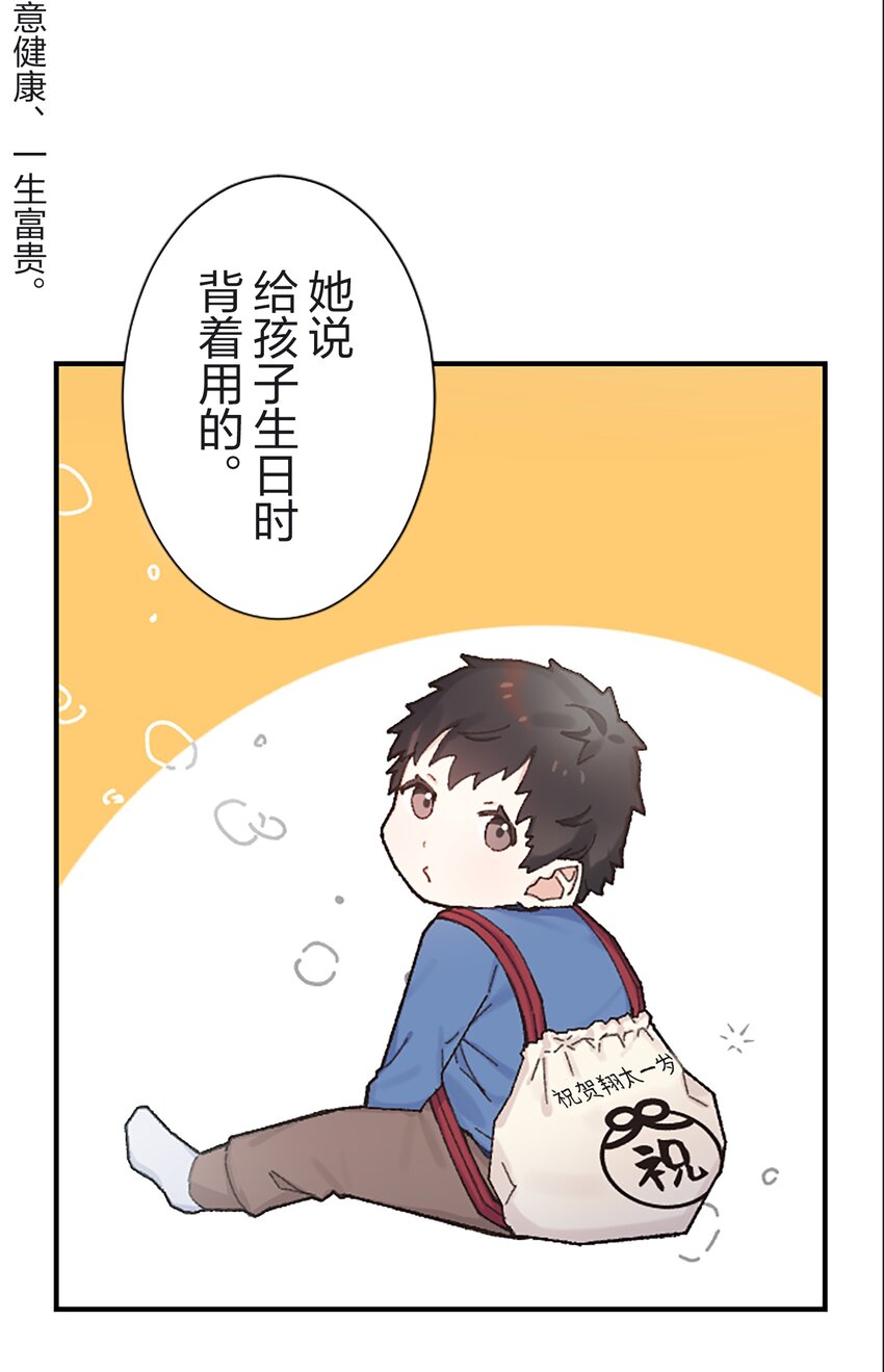 《正妻的制裁剧本》3 3 第22页