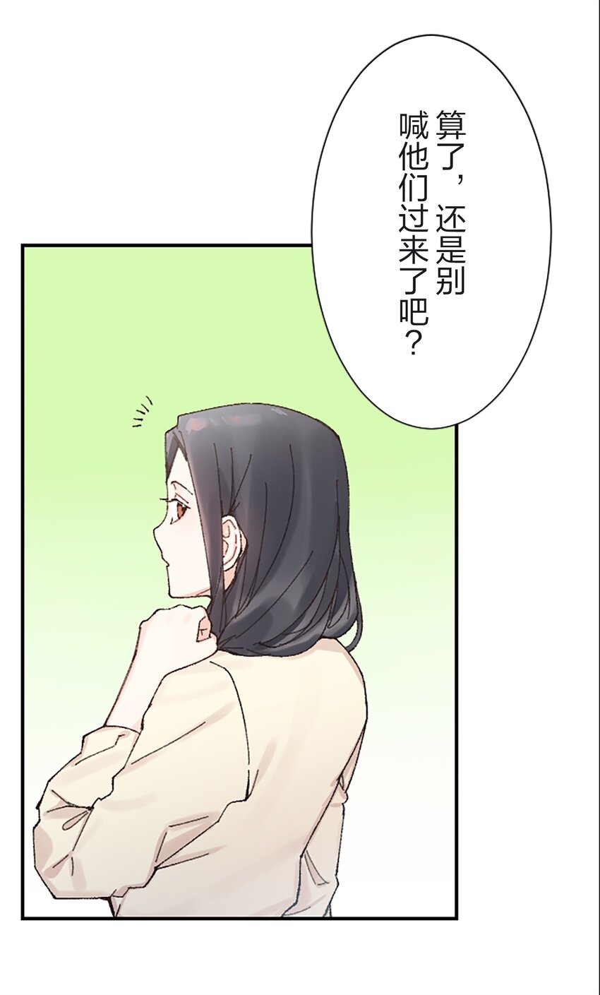 《正妻的制裁剧本》3 3 第25页