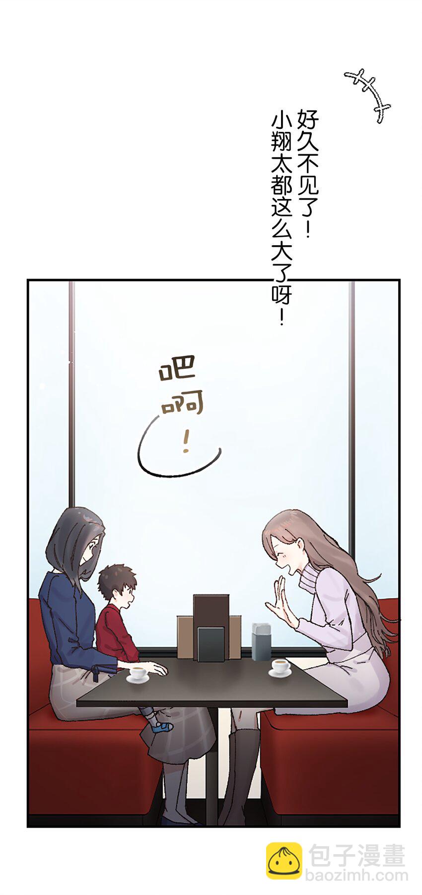 《正妻的制裁剧本》3 3 第41页