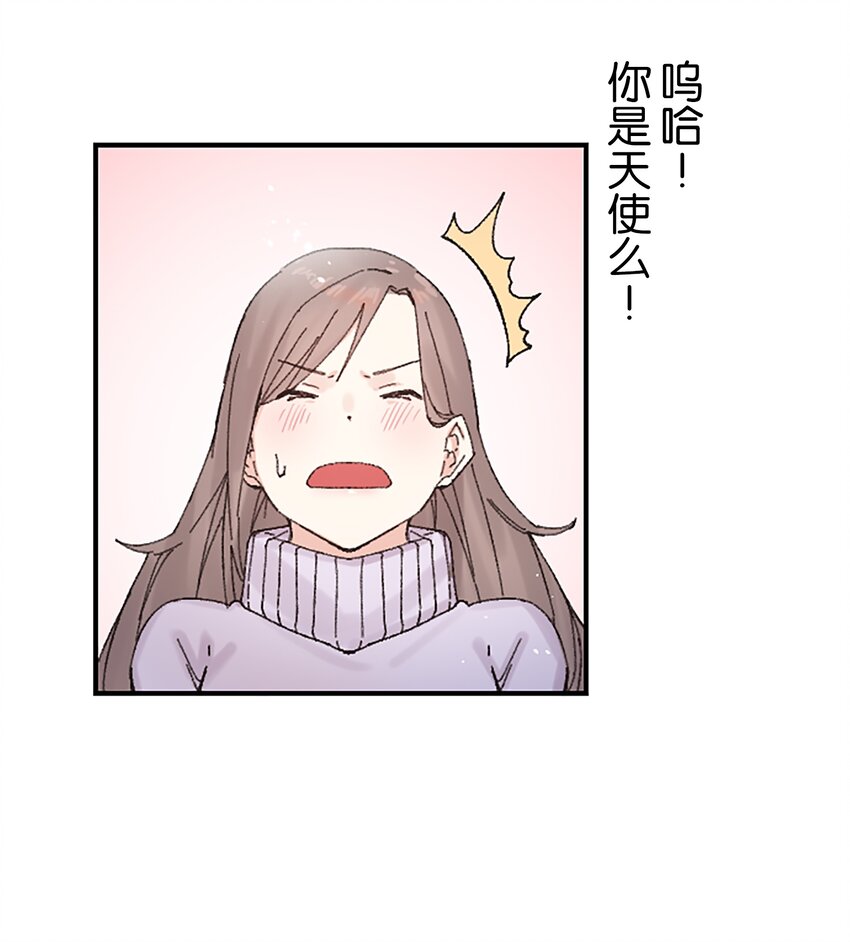 《正妻的制裁剧本》3 3 第43页
