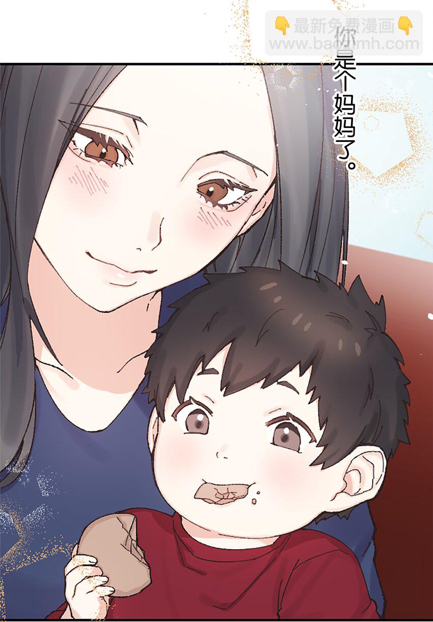 《正妻的制裁剧本》3 3 第47页