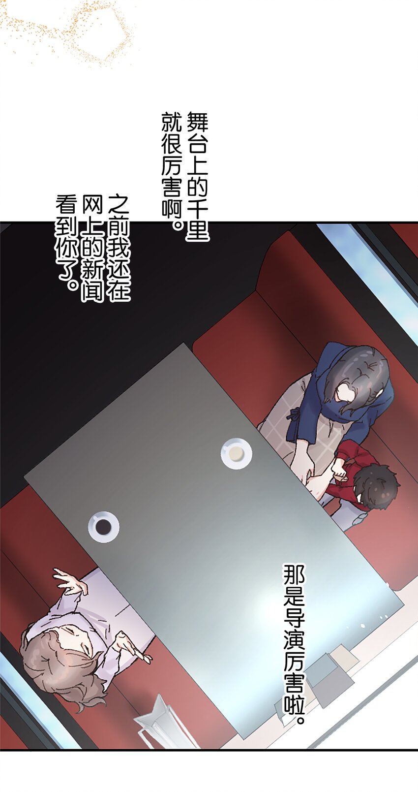 《正妻的制裁剧本》3 3 第48页