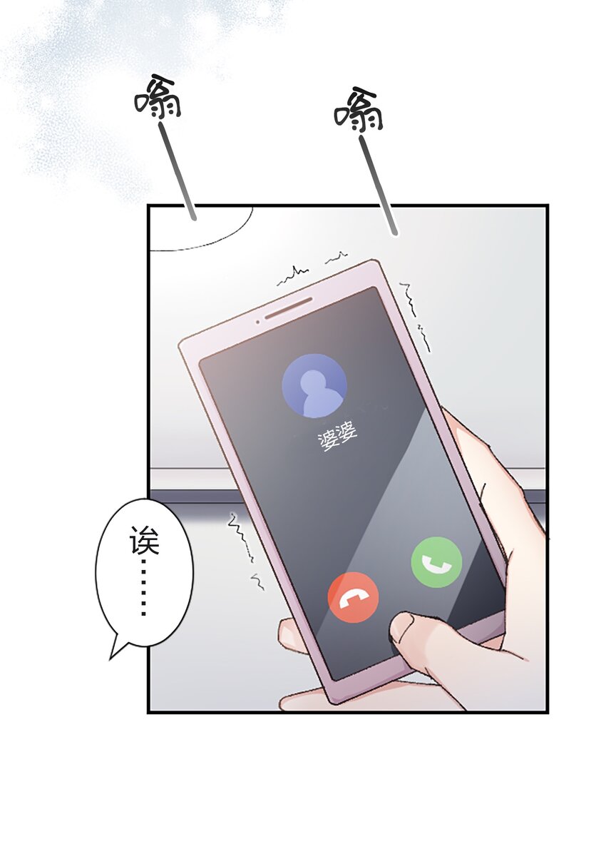 《正妻的制裁剧本》3 3 第4页