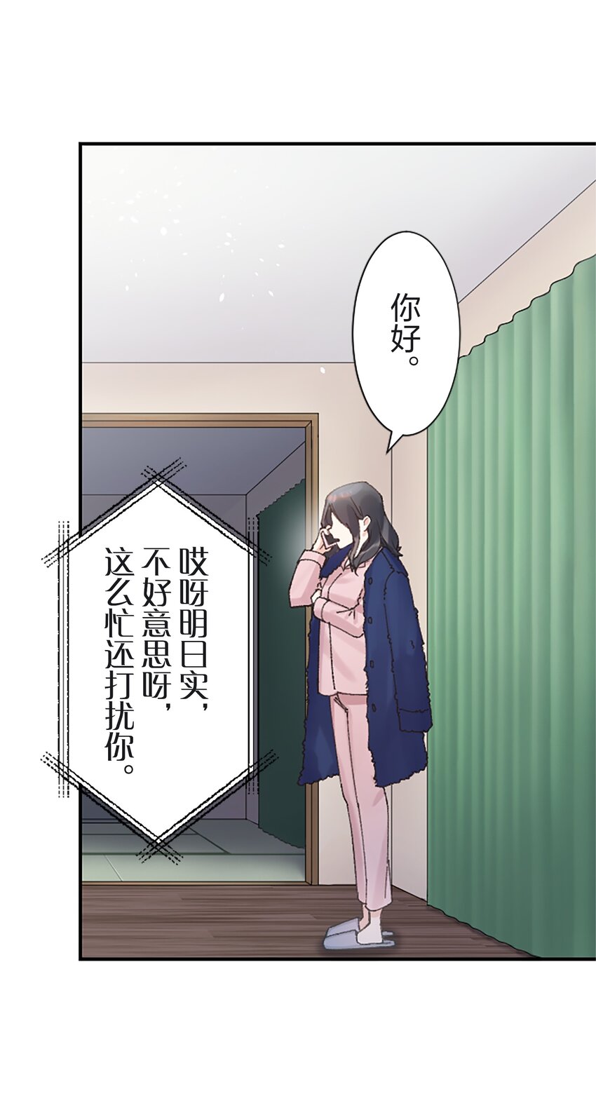 《正妻的制裁剧本》3 3 第5页