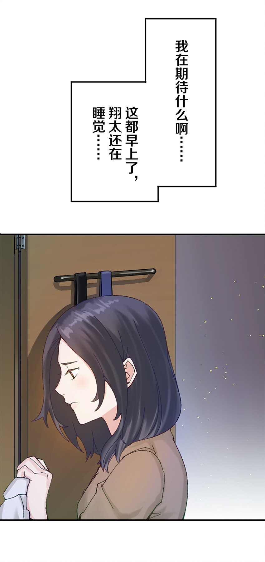 《正妻的制裁剧本》2 2 第18页