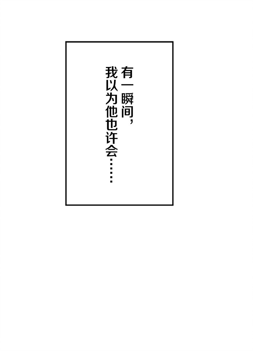 《正妻的制裁剧本》2 2 第19页