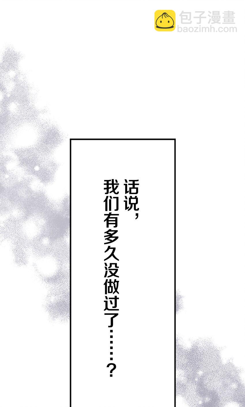 《正妻的制裁剧本》2 2 第20页