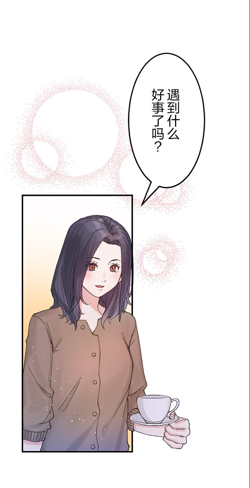 《正妻的制裁剧本》2 2 第24页