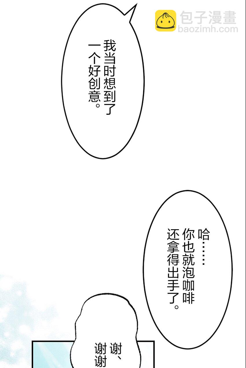 《正妻的制裁剧本》2 2 第27页