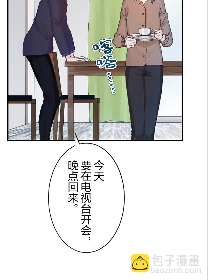 《正妻的制裁剧本》2 2 第30页
