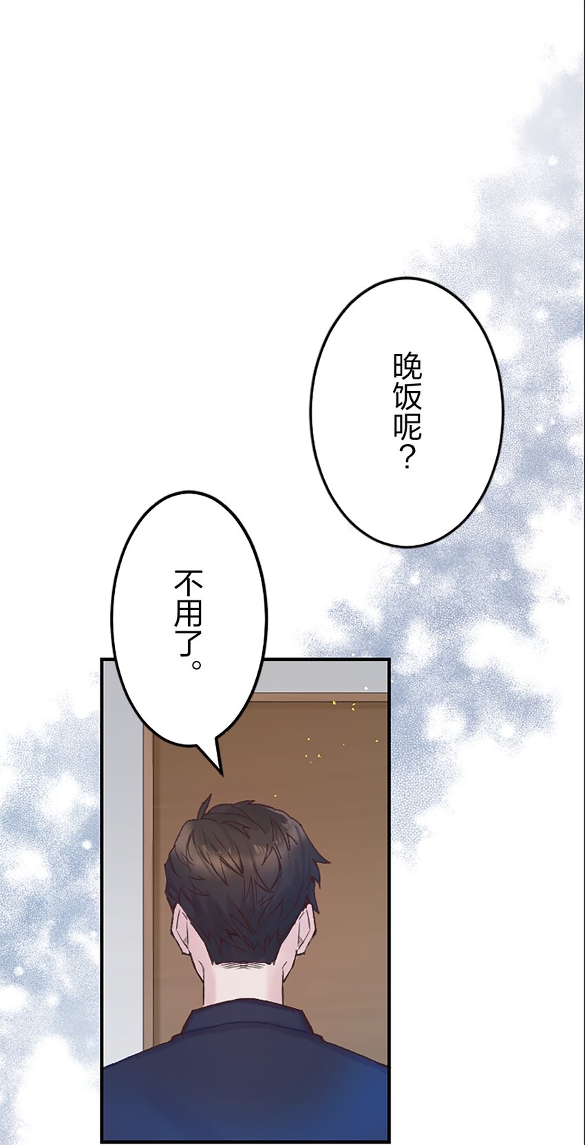 《正妻的制裁剧本》2 2 第31页