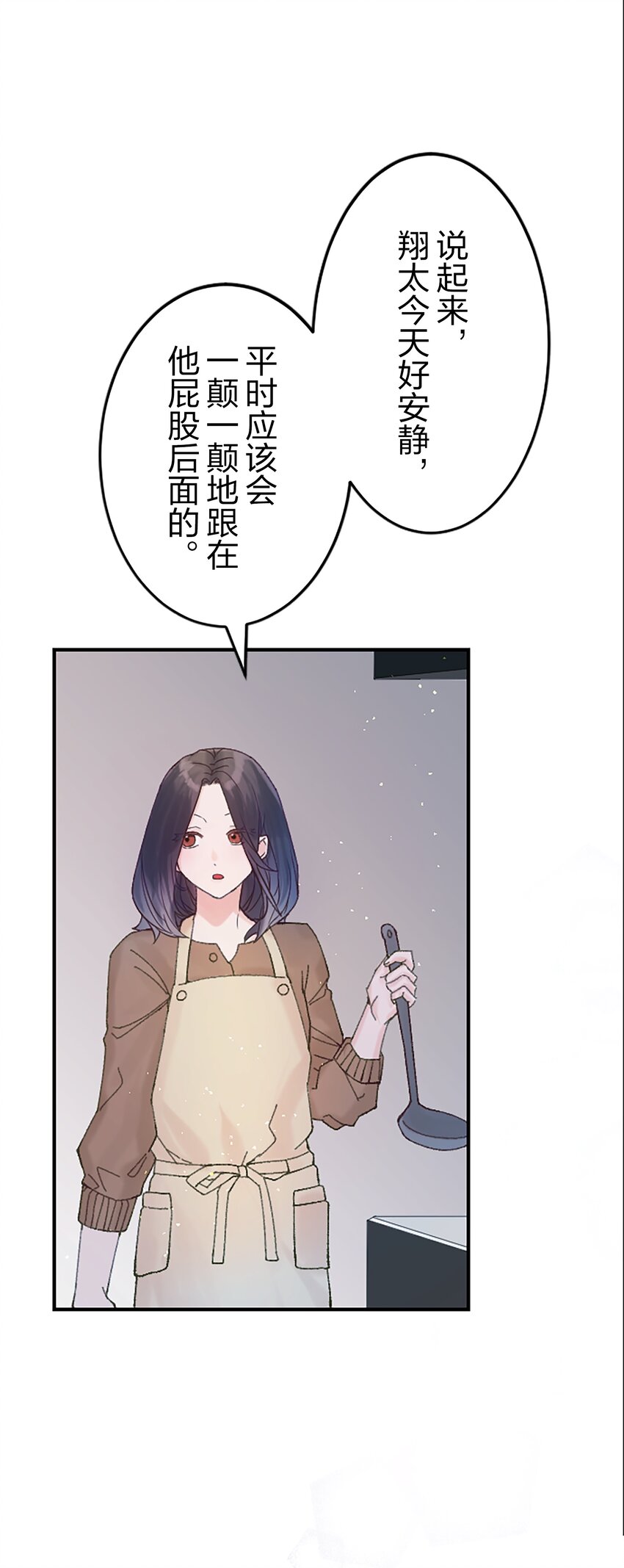 《正妻的制裁剧本》2 2 第35页